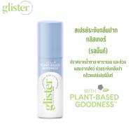 Glister สเปรย์ระงับกลิ่นปาก แอมเวย์ รสมิ้นท์ 14 ml กลิสเทอร์ สเปรย์ระงับกลิ่นปากรสมิ้นท์ สเปรย์ช่องปาก ของแท้จากAmway