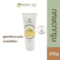 ใหม่! Tropicana | ทรอปิคานา ครีมนวดผมสูตรขจัดความมันบนหนังศีรษะ | Coconut Oily Clarifying Conditioner for Oily Hair 200g