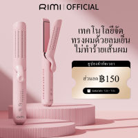 RIMI เครื่องม้วนผม ที่ม้วนผม เครื่องหนีบผม ที่หนีบผม ที่หนีบผมมินิ เครื่องม้วนผมอัตโนมัติTH