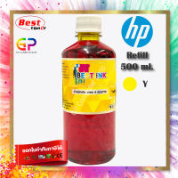 Best Ink / Inkjet / น้ำหมึกเทียบเท่า / 500ml. / สีเหลือง 1 ขวด