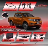 ชุดแต่ง Navara NP 300