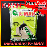 เหยื่อตกปลา K-MAN ตกสปิ๋ว ชิงหลิว หน้าดิน by K-MAN