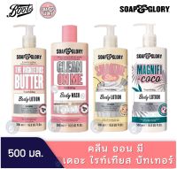 รวมสูตร SOAP &amp; GLORY CLEAN ON ME , THE RIGHTEOUS BUTTER , Dropin SOAP and glory โซพแอนด์กลอรี่ คลีน ออน มี เจลอาบน้ำ [รวม]