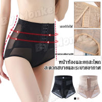 By_Monkeyshop สุภาพสตรีสบายเอวสูงตาข่าย Body Shaping กางเกงเซ็กซี่โปร่งใส Shaping ผู้หญิงสั้นด้วยเข็มขัดเอว ADCAA101