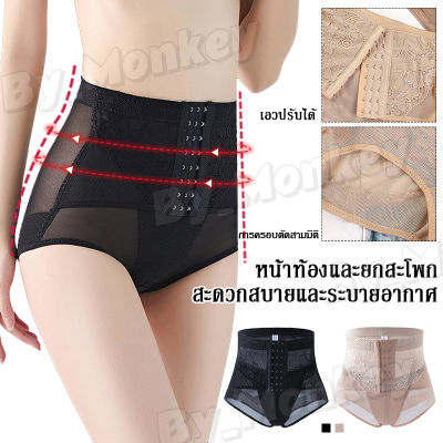 By_Monkeyshop สุภาพสตรีสบายเอวสูงตาข่าย Body Shaping กางเกงเซ็กซี่โปร่งใส Shaping ผู้หญิงสั้นด้วยเข็มขัดเอว ADCAA101