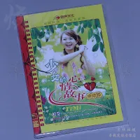 Golden Leopard Zhuo Yitings transformation into a girls mood Story DVD genuine CD-ROM natural and unrestrained walk back