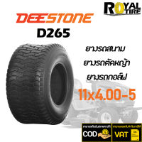 ยางรถสนาม ยางรถตัดหญ้า ยี่ห้อ DEESTONE D265 (TL) ขอบ 5 นิ้ว 11x4.00-5