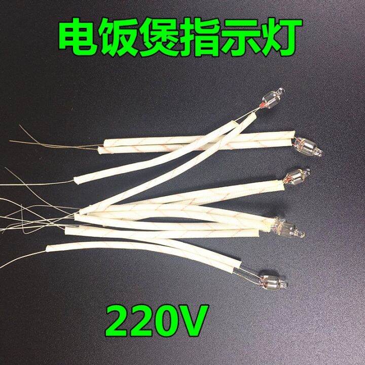 Electric rice cooker power indicator bead prompt bulb warning neon 220V light with protective