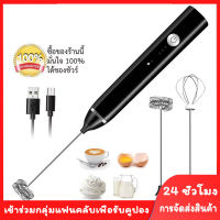 UNCOCO 【ส่งจากไทย】ส่งฟรี!เครื่องทำฟองนม เครื่องตีฟองนมไฟฟ้า เครื่องตีไข่ ที่ตีฟองนม ที่ตีไข่ไฟฟ้า ที่ตีฟองนม เครื่องตีแป้ง ตะกร้อไฟฟ้า