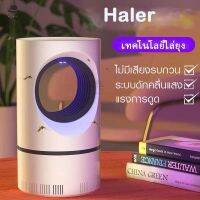 ( Promotion ) สุดคุ้ม LEDเครื่องดักยุงไฟฟ้า ที่ดักยุง เครื่องกำจัดยุง โคมไฟดักยุง ดักยุง ที่ดักยุงไฟฟ้า USBMosquito killer ราคาถูก ที่ ดัก ยุง เครื่อง ดัก ยุง ไฟฟ้า เครื่อง ดูด ยุง โคม ไฟ ดัก ยุง