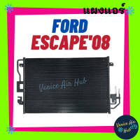 แผงร้อน ฟอร์ด เอสเคป 2008 ทริบิว FORD ESCAPE 08 TRIBUTE รังผึ้งแอร์ คอยร้อน แผง คอนเดนเซอร์แอร์ แผงคอยร้อน คอล์ยร้อน แอร์รถยนต์