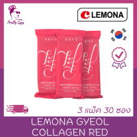 แบ่งขาย 3 แพ็ค 30 ซอง?คอลลาเจนทานง่ายไม่คาว ? Lemona Gyeol Collagen Red ?