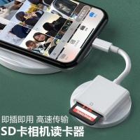 High efficiency Original camera card reader sd card mobile phone to Sony Canon Nikon connection memory card direct transfer device for Apple China