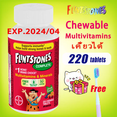 Flintstones Complete Multivitamins 220 Chewable Tablets