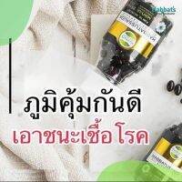 Habbats HABBATUSSAUDA Oil Soft Capsule น้ำมันเทียนดำ