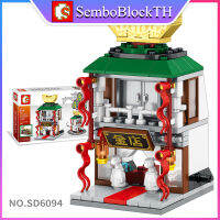 Sembo Block SD6094 เลโก้ร้านค้า ร้านอาหาร จำนวน 123 ชิ้น