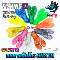 เหยื่อปลอม กบยางกัตโตะ GUSTO ขนาด 7 cm. by FISHING EZ (แถมเบ็ดฟรี)