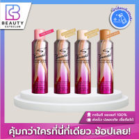 SUPERSMOOTHH Air Stocking &amp; Body Spray 200 ml. สเปรย์ถุงน่องเปลี่ยนสีผิว ไม่เป็นคราบเหงื่อ กันน้ำ SPF30 PA++