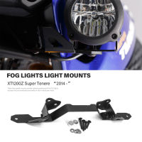 สำหรับ Yamaha XT1200Z XTZ 1200 Super Tenere 2014-ไฟตัดหมอกเสริมวงเล็บ Light Mounts Spotlight cket Spot Light Holder