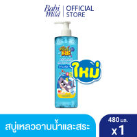 มายด์คิดส์ สบู่อาบและสระ สปาร์คกลิ้ง ซันเดย์ 480 มล. / Mild Kids by Babi Mild Head to Toe Wash Sparkling Sundae 480ml.