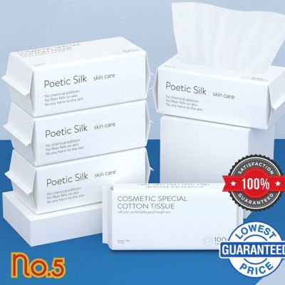 N0.5 เกรดพรี่เมี่ยม แผ่นทำความสะอาด กระดาษทิชชู ใยผ้าฝ้าย Poetic Silk Skin Care Cotton Tissues กระดาษเช็ดหน้าแห้ง