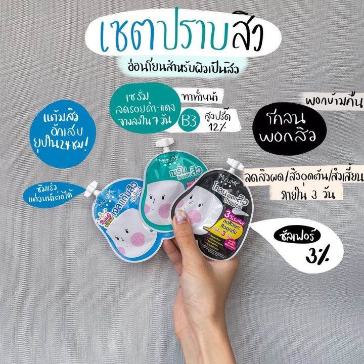 มิซึมิเซตจัดการสิว-mizumi-4-สูตร-เจลแต้มสิว-ลดรอยสิว-โคลนพอกสิว-เซรั่มลดสิว-แบบซอง