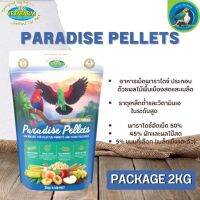 Vetafarm PARADISE PELLETS พาราไดซ์เพลเลท (อาหารนกอิเลคตัส) พัฒนาให้เหมาะกับนกอิเล็คตัสหรือทูแคน ขนาด 2Kg