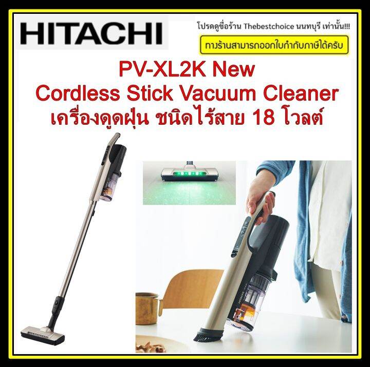 HITACHI เครื่องดูดฝุ่น รุ่น PVXL2K New Cordless Stick Vacuum Cleaner