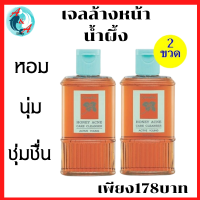 2ขวดส่งฟรี!! เจลล้างหน้าอ่อนใสผสมน้ำผึ้งบริสุทธิ์ เพื่อดูแลผิวมันและมีปัญหาสิวอย่างอ่อนโยนแอคทีฟ ยัง ฮันนี่ แอคเน่ แคร์ คลีนเซอร์