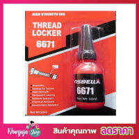 น้ำยาล็อคเกลียว Thread Locker High Strength red น้ำยาล๊อค เกลียว น้ำยากันคลาย น็อต สกรู แรงยึดสูง น้ำยาล็็อคเกลียว แรงยึดระดับสูง 10ml