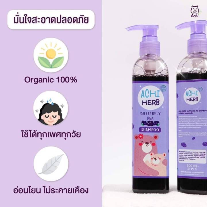 ด้วย-achiherb-shampoo-เพียงแค่สระ-และสระก็เห็นความแตกต่างกันอย่างชัดเจน-แชมพูยอดฮิต-achi-herb-ขายดีอันดับหนึ่ง-สำหรับเด็ก-300-ml