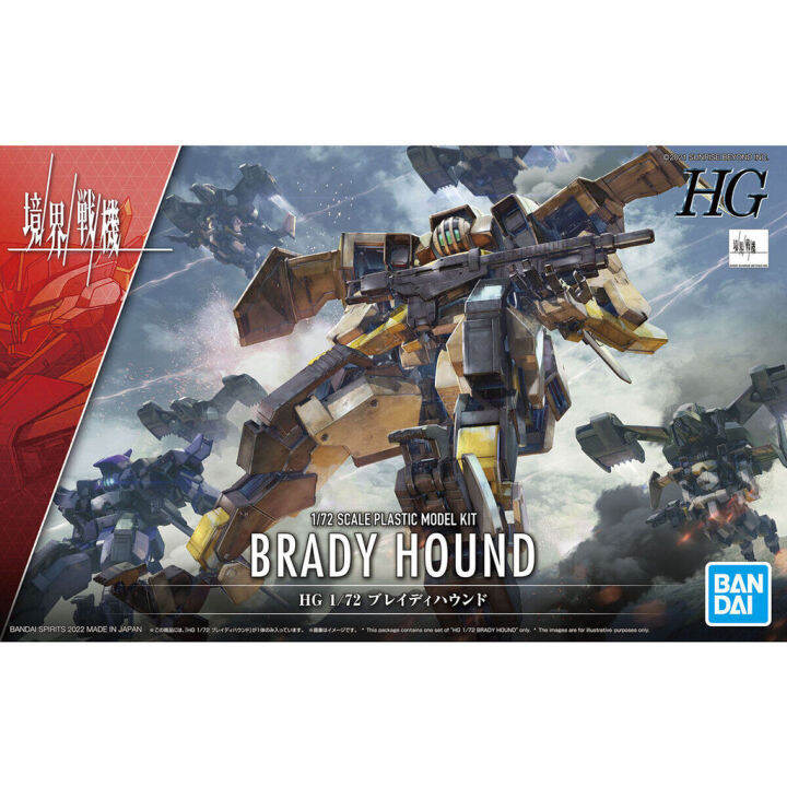 bandai-kyoukai-senki-high-grade-hg-1-72-brady-hound-โมเดล-นักสู้เขตแดน-vca-gundam