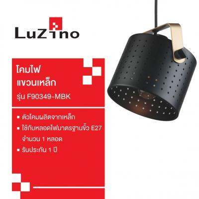 โปรโมชั่น-โคมไฟแขวนเหล็ก-e27x1-luzino-รุ่น-f90349-mbk-ขนาด-20-x-15-5-x-16-5-ซม-สีดำ-ส่งด่วนทุกวัน