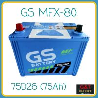 GS MFX-80 MF (75D26) แบตเตอรี่รถยนต์ 75Ah แบตเก๋งใหญ่ แบตกระบะ แบตSUV , MPV ใช้ใส่รถไถจอนเดียร์ได้