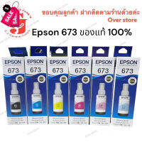 หมึกเติม Epson L800/805/850/1800  Epson T673  6 สี ของแท้แบบกล่อง #หมึกเครื่องปริ้น hp #หมึกปริ้น   #หมึกสี   #หมึกปริ้นเตอร์  #ตลับหมึก