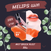 ? RU : ลิปแมท MELIPs - 07 BRICK RUST