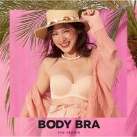 เสื้อชั้นใน ซาบีน่า BODY BRA THE SERIES Soft Doomm 7 Ways รุ่น SBH4004 เสื้อใน ชุดชั้นใน บราดันทรง เสื้อชั้นในสตรี