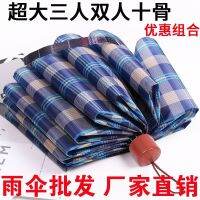 Umbrella wholesale more thick polyester silk home grid 8 bone 10 strengthening gift thirty percent folding