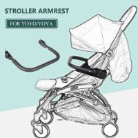 Newest Armrest Adjustable Bumper Bar Baby Stroller Accessories Fit Yoyo+/Yoya/Yuyu Babies Parms Safety Handrail Pushchair