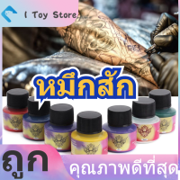 【ราคาถูกคุณภาพดี】Tattoo Ink Set 7 สีติดทนนาน TA-ttoo รงควัตถุฝึกหมึกอุปกรณ์เสริมเริ่มต้นชุดหมึกสัก