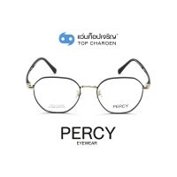 PERCY แว่นสายตาทรงIrregular XC-8048-C4-1 size 50 By ท็อปเจริญ