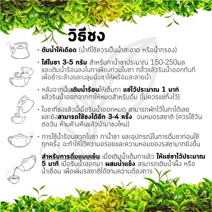 ชา-อูหลง-หอมหมื่นลี้-ตรา-lanna-teahouse-ขนาด-200-กรัม-osmantus-tea