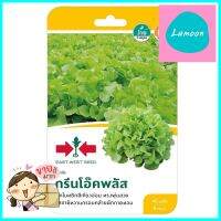 ผักกาดหอม(ผักสลัด) กรีนโอ๊คพลัส ศรแดงGREEN OAK LETTUCE SEED EAST-WEST SEED **ของแท้100%**