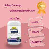 Natures Way Black Elderberry With Vitamin C,D,E and Zinc เสริมภูมิ ไม่อ้วนด้วย พิสูจน์ทางการแพทย์แล้ว ต้านไวรัส สร้างภู