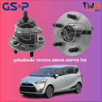 ลูกปืนล้อหลัง GSP ดุมล้อหลัง TOYOTA SIENTA NSP170 ปี15 (1ชิ้น) 9400349