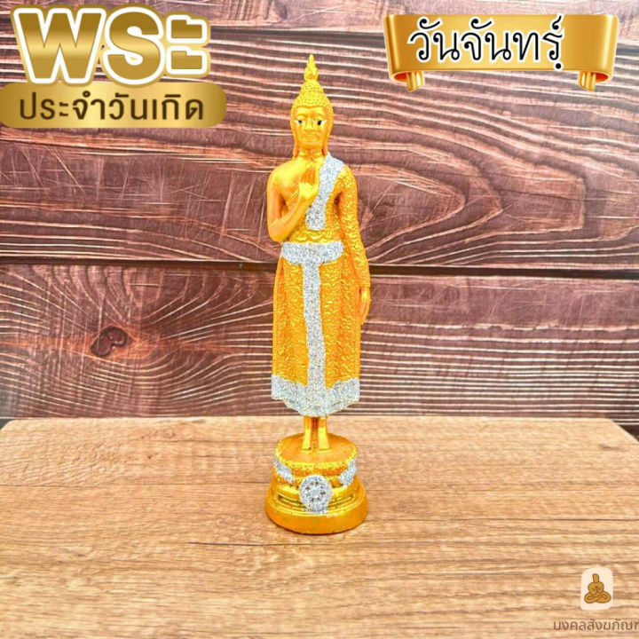 พร้อมส่ง-พระประจำวันเกิด-หน้าตัก-3นิ้ว-พระปางสะดุ้งมาร-พระพุทธรูป-พระไทย-พระบูชา-เรซิ่น-เพื่อความเป็นสิริมงคล