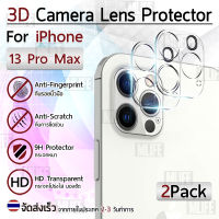 MLIFE – 3D กระจกกล้องหลัง iPhone 13 Pro Max ฟิล์มกระจกกล้องหลัง ฟิล์มกันรอย ฟิล์มกระจกเลนส์กล้อง ฟิล์มเลนส์กล้อง กันกระแทก – 3D Glass Back Camera Lens Protector
