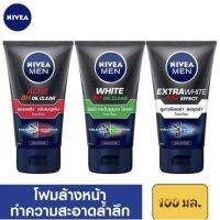 NIVEA นีเวีย  Men Mud Foam 100 g. (เลือกสูตรได้)*