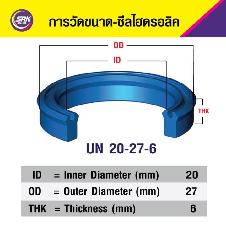 โปรโมชั่น-คุ้มค่า-ซีลกระบอกไฮดรอลิค-ซีลยูคับ-ซีลลูกสูบ-ซีลแกน-piston-amp-rod-seal-u-cup-un-20-27-6-ราคาสุดคุ้ม-ปะ-เก็-น-และ-ซีล-สำหรับ-มอเตอร์ไซค์-ปะ-เก็-น-ยาง-ปะ-เก็-น-เชือก-ปะ-เก็-น-ปั๊ม-ลม