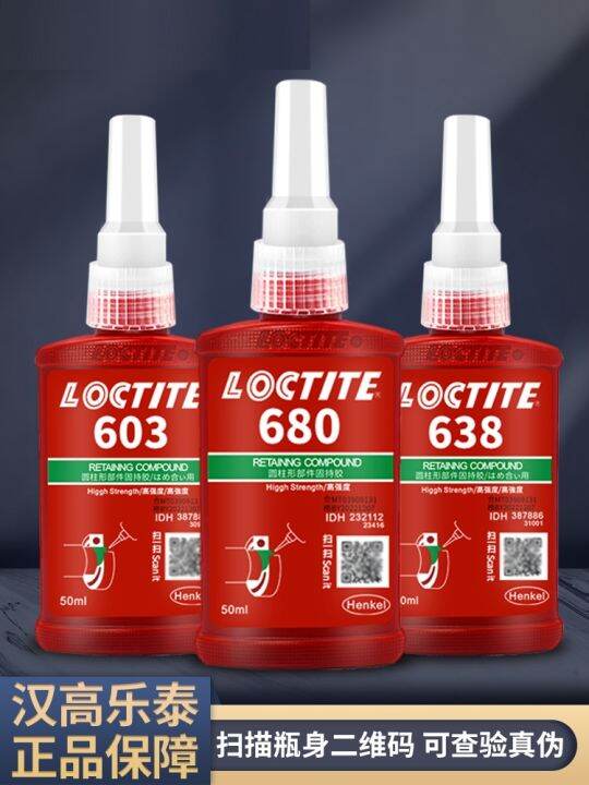 Loctite Loctite glue 603 609 620 648 680 Cylindrical parts holding glue